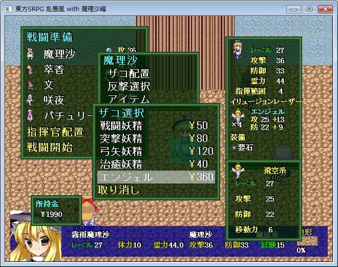 ザコ選択